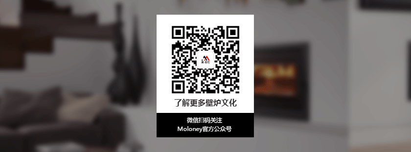 壁爐公司，莫洛尼壁爐